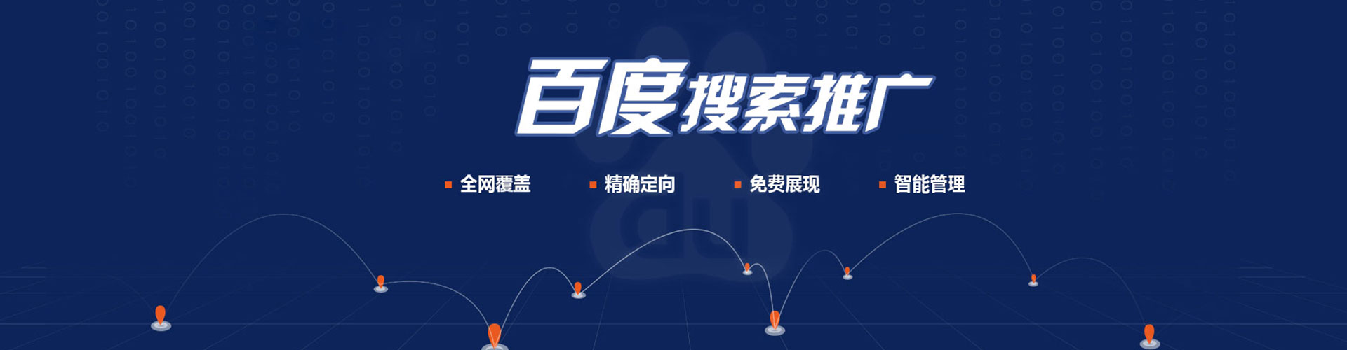 湖滨sem广告